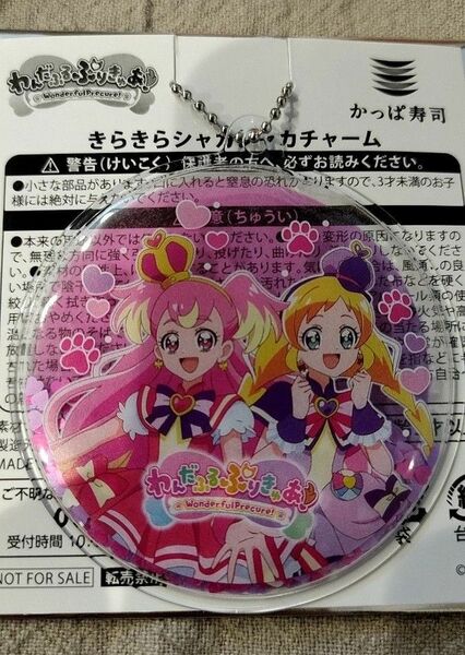 かっぱ寿司　プリキュア　最新