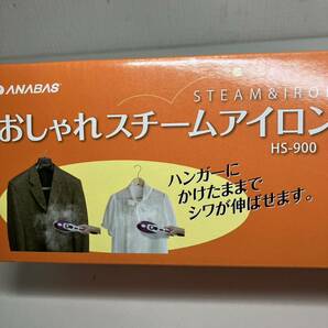 1円〜 3T 新品未開封 ANABAS おしゃれスチームアイロン HS-900 アイロン 衣類ブラシ スチーマー 毛ブラシ ドライアイロン 本体600gの画像4