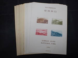 ◇希少◇日本切手　1952年　磐梯朝日国立公園　未使用　小型シート計12枚◇