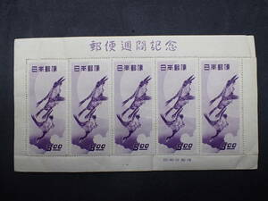 ◇希少◇日本切手　1949年　切手趣味週間　月に雁　未使用　シート◇