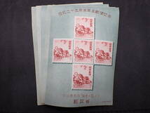 ◇希少◇日本切手　1950年　昭和25年　年賀切手　とら　未使用　小型シート計5枚◇_画像1
