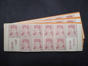 ◇希少◇日本切手　1954年　切手帳　壁画100円　切手帳ペーン　計3枚　表紙あり◇美品◇