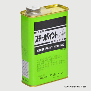  steel paint NEO for supplement in ki[ white ]