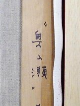 【真作】【WISH】森壽男「奥入瀬」油彩 6号 1999年作 ◆清流美景 　　〇無所属精鋭 日本選抜美術展大賞 パリ芸術大賞 #24023809_画像7