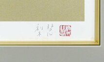 【真作】【WISH】森田りえ子「月あかり」シルクスクリーン 10号 2002年作 直筆サイン 証明シール ◆桜 　　〇現代日本画壇巨匠 #24022811_画像6