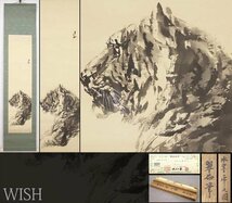 【真作】【WISH】大橋翠石「乕之圖」日本画 掛軸 絹本 ◆東京美術倶楽部鑑定書付 猛虎名幅　　〇虎画大家 海外高評価 #24030046_画像1