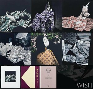 【真作】【WISH】斎藤カオル「源氏物語 第一巻」銅版画 直筆サイン 百貨店取扱作品 証明シール ◆全6枚　　〇春陽会理事長 #23052181