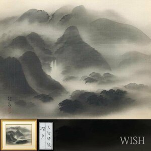 【真作】【WISH】大智勝観「澗声」日本画 10号 絹本 山峡の渓流 　　〇日本美術院同人 師:横山大観 文展三等賞 #24023073