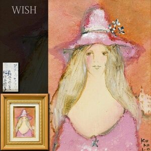 【真作】【WISH】松任谷國子「アテネの夕やけ」油彩 SM 　　〇二科会理事 松任谷國子・千鶴姉妹展 #24022260