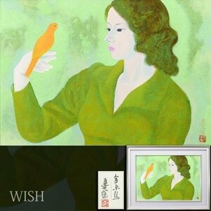 【真作】【WISH】室井東志生「金糸鳥」日本画 15号 大作 金落款 共シール ◆鳥と美人大型名画 　　〇日展理事 師:橋本明治 #24023245