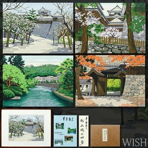 【真作】【WISH】井堂雅夫「松山城の四季」木版画 6号大 1987年作 直筆サイン ◆四枚セット 　　〇人気木版画家 IDOGREEN #24022906