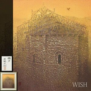 【真作】【WISH】廣藤良樹「鐘声」日本画 10号 共シール 　　〇日本美術院院友 広島市立大学大学院修了 広島県出身 #24023081