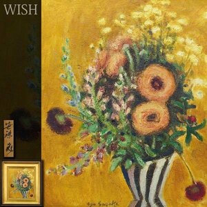 【真作】【WISH】笹鹿彪 油彩 8号 ◆花図 　　〇日展参与 光風会評議員 師:岡田三郎助 物故重鎮 #24023536