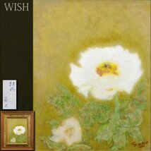 【真作】【WISH】小野末「牡丹」油彩 6号 ◆牡丹の花名画 　　〇物故巨匠 芸術選奨文部大臣賞 師:安井曽太郎 #24023769_画像1