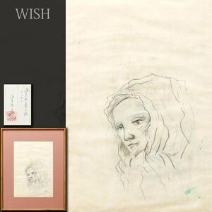 【真作】【WISH】海老原喜之助 デッサン 5号 海老原幸子鑑定シール 女性の顔 　　〇芸術選奨文部大臣賞受賞 独立会員 #24023252