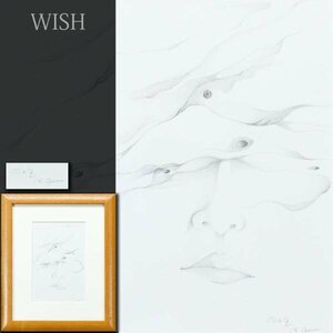 【真作】【WISH】大山弘明「風の音」鉛筆画 幻想派 顔 モダン 　　〇幻想画家 青木画廊取扱作家 ファン・アイク技法 #24022588