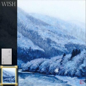 【真作】【WISH】百瀬太虚「清泌」油彩 8号 ◆美しい青彩・山辺美情景 　　〇桜風景人気画家 示現会委員 文部大臣奨励賞 #24023939