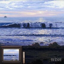 【真作】【WISH】溝口七生「旭日」油彩 8号 ◆朝日・リアリズム海景名画 　　〇房総風景画家 文部大臣奨励賞 千葉県立美術館蔵 #24023613_画像1