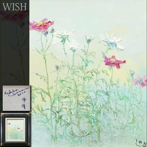 【真作】【WISH】矢能伶梢 油彩 3号 2000年作 ◆花逸品 　　〇無所属実力派 高松宮家・郵政省買上 文部大臣賞 #24023010