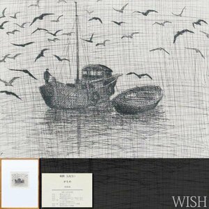 【真作】【WISH】風間完「かもめ」銅版画 直筆サイン 　　〇人気挿絵画家 新制作会員 講談社さしえ賞 菊池寛賞 #24023716