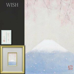 【真作】【WISH】中島虎威「富士・春」日本画 共シール 富士と桜 　　〇師:中島多茂都 外務省・松岡美術館買上 #24032022