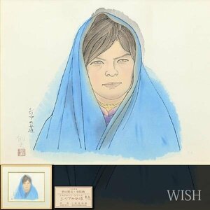 【真作】【WISH】平山郁夫「シリアの女性 シルクロード・シリーズ」木版画 8号大 1978年作 直筆サイン 三越百貨店取扱作品　　 #24032221