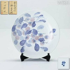 【真作】【WISH】上田哲也「銅彩染付 柿文大皿」大型作品 陶器 共箱 6.95kg 　　〇日本工芸会正会員 師:藤本能道/田村耕一 #23106030