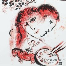 【真作】【WISH】マルク・シャガール Marc Chagall「LithographⅢ」リトグラフ 約10号 　　〇20世紀フランス巨匠 愛の画家 #24013358_画像5