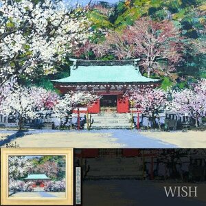 【真作】【WISH】西岡隆男「荏柄天神社の紅白梅」油彩 20号 大作 ◆満開紅白梅 神社名画 　　〇新時代展 大丸他個展 #24032036