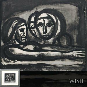 【真作】【WISH】ジョルジュ・ルオー Georges Rouault「圧搾機で葡萄は潰された」銅版画 8号大 　　〇20世紀フランス巨匠 #24023759