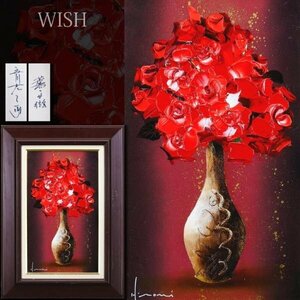 【真作】【WISH】立川広己「薔薇」油彩 6号 一枚の絵取扱作品 ◆重厚絵肌 花逸品 〇一枚の絵人気画家 自由美術会員 通産省買上 #24032122