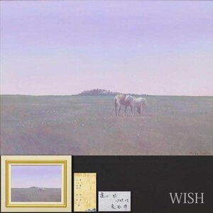 【真作】【WISH】魚谷洋「遠い日」油彩 8号 ◆一枚の絵取扱作品 馬幻想 　　〇無所属人気画家 精鋭選抜展銀賞 スイス滞在 #24023428