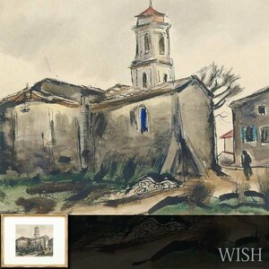 【真作】【WISH】栗原信「カーニューの風景」水彩 　　〇二紀会創立委員 新潟大学教授 物故重鎮 #24032478