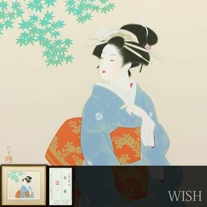 【真作】【WISH】上村松園「若葉」シルクスクリーン 10号 1995年作 証明シール 　　〇美人画巨匠 文化勲章 重文に「序の舞」 #24032531