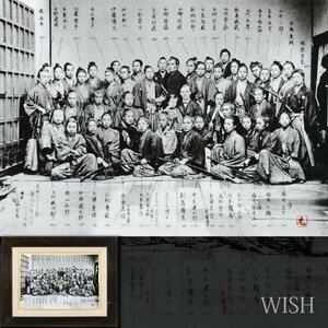 【WISH】在銘「明治維新の武士達」陶板画 8号 西郷隆盛ほか #24032477