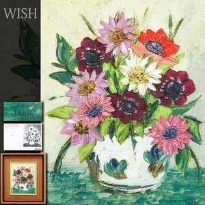 【WISH】サイン有：Janin 油彩 3号 資料付 花瓶に花 #24023834