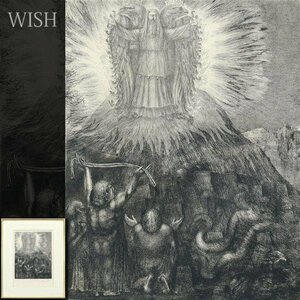 【真作】【WISH】エルンスト・フックス Ernst Fuchs「フエルスエタムのサムソン」銅版画 直筆サイン 　 #24032721