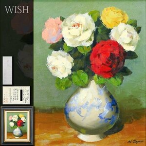 【真作】【WISH】菅野正彦「薔薇」油彩 6号 証明シール 　　〇無所属 愛知県出身 #24032391