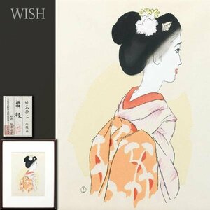 【真作】【WISH】竹久夢二「舞妓」木版画 1989年作 証明シール 　　〇夢二式美人画で一世風靡 「宵待草」作詩者 #24023264