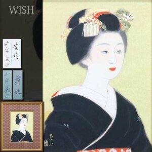 【真作】【WISH】山平義正「舞妓」日本画 4号 金落款 金泥仕様 共シール 芸妓 和美人 　　〇師:寺島紫明 市文化功労賞 #24023711