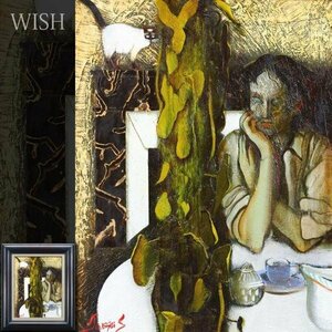 【真作】【WISH】佐藤泰生 油彩 6号 ◆猫と人物逸品 　　〇現代巨匠 新制作会員 和光大学教授 第12回昭和会賞 #24023751