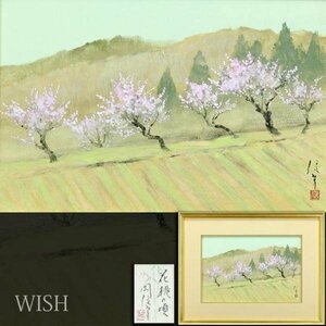 【真作】【WISH】岡信孝「花桃の頃」日本画 6号 共シール ◆桃花・春景逸品 　　〇無所属巨匠 祖父:川端龍子 元青龍社社人 #24023754