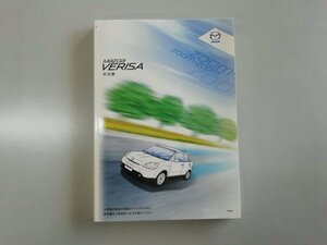 マツダ　ベリーサ　DC5W　DC5R　取扱書　2010年