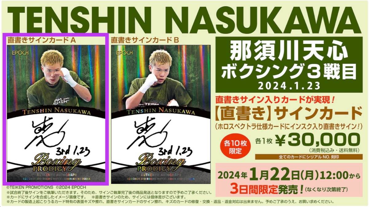 2025年最新】Yahoo!オークション -那須川天心 サインの中古品 2025年最新】Yahoo!オークション -那須川天心 サインの中古品
