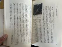 集英社版　日本の歴史　全22巻　付録付き　全初版_画像6