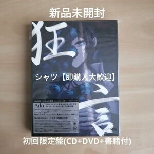 新品未開封★狂言 初回限定盤 (CD+DVD+書籍付) Ado
