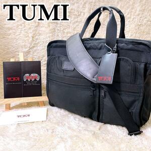 【美品】TUMI 2621D3 ブリーフケース ビジネスバッグ 2way バリスティックナイロン ２層 ギャランティカード付 A4収納 ブラック