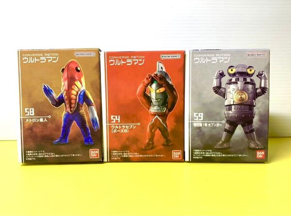 未使用新品 ウルトラセブン コンバージモーション 特空機1号 セブンガー メトロン星人 54 58 59 バンダイ