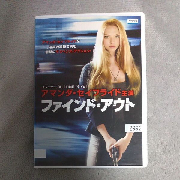 洋画サスペンススリラー　ファインド・アウトDVD