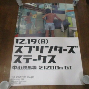 JRA 日本中央競馬会 非売品 B1ポスター 木村拓哉 1999年 スプリンターズステークスの画像1
